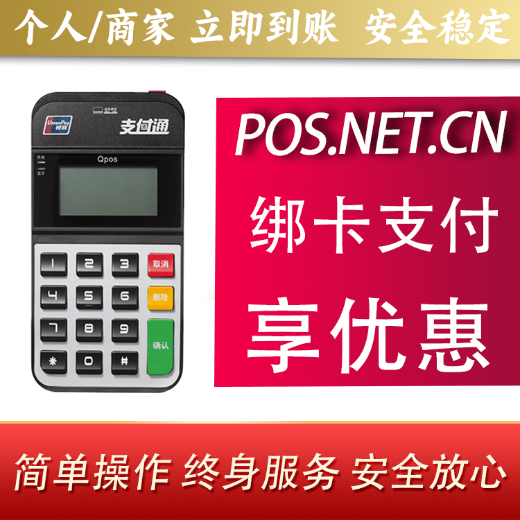 遂宁海科Qpos